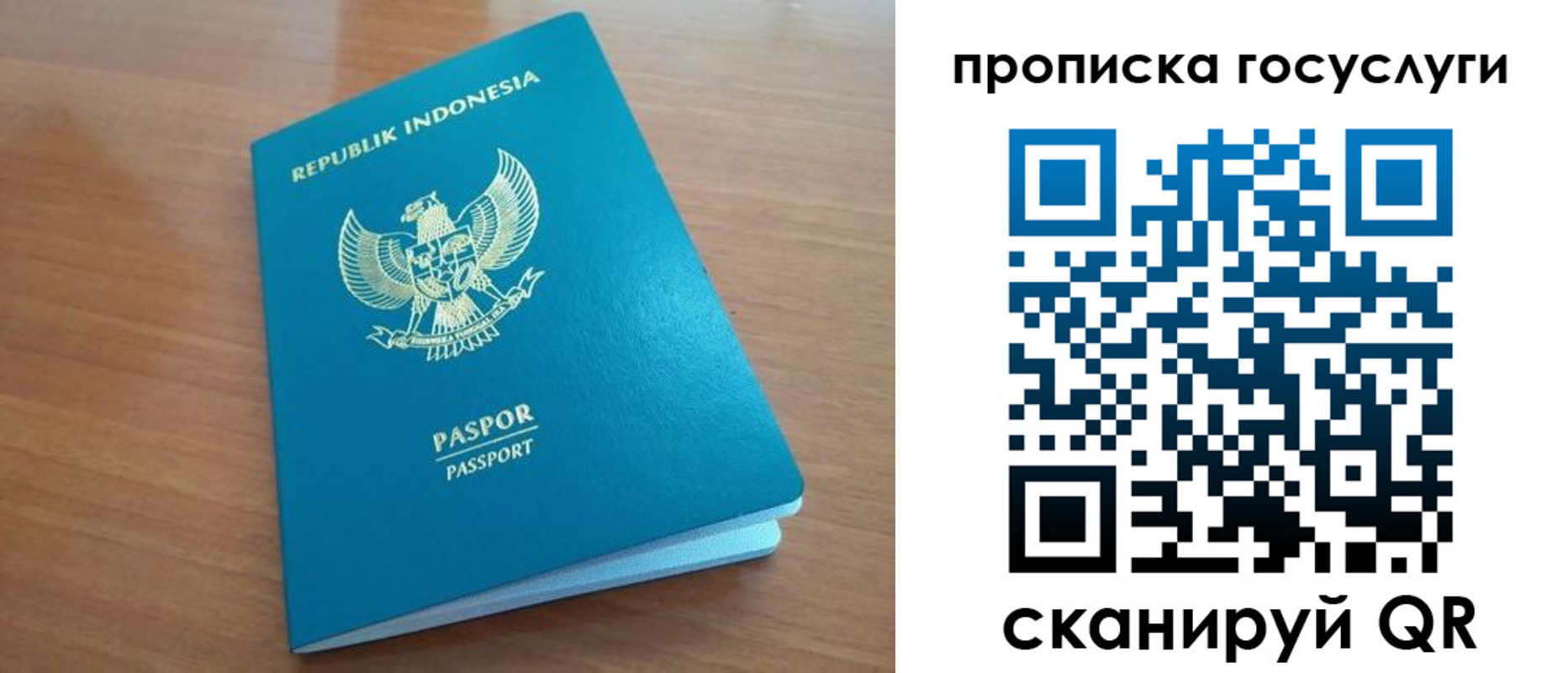 временная регистрация надежно в Амурске