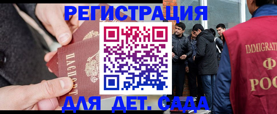 прописка паспорт в Амурске